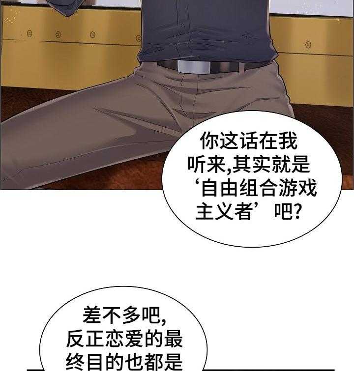 《医生游戏》第53话 53_猜测 第16页