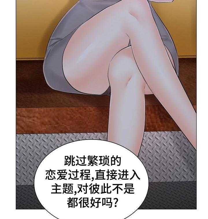 《医生游戏》第53话 53_猜测 第18页