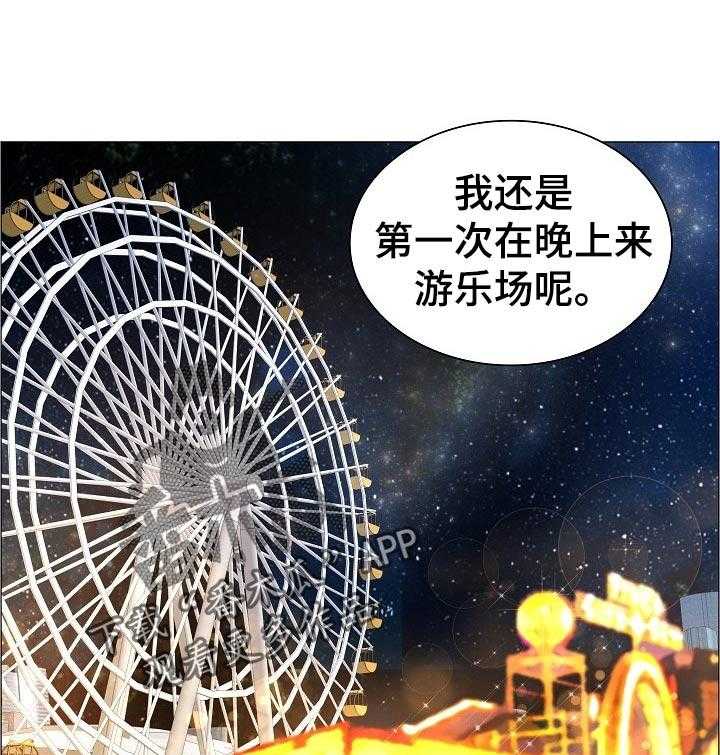 《医生游戏》第53话 53_猜测 第1页