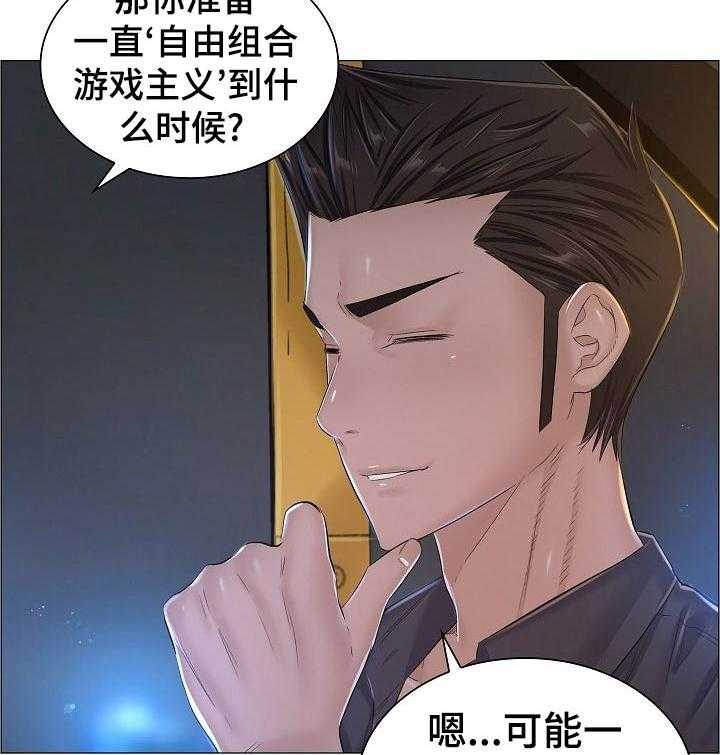 《医生游戏》第53话 53_猜测 第22页