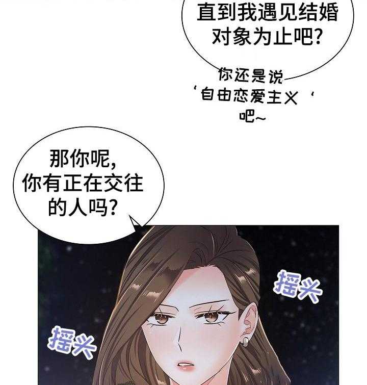《医生游戏》第53话 53_猜测 第23页
