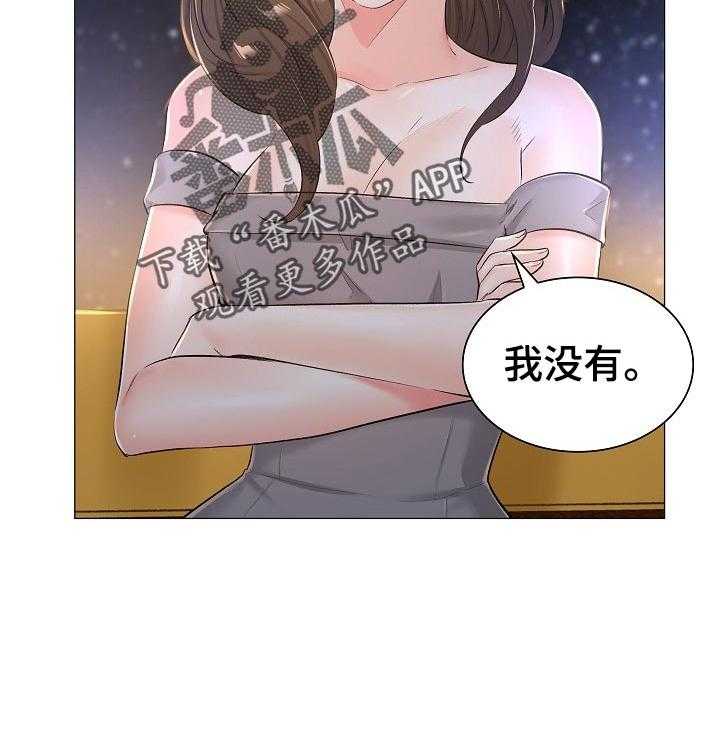 《医生游戏》第53话 53_猜测 第24页