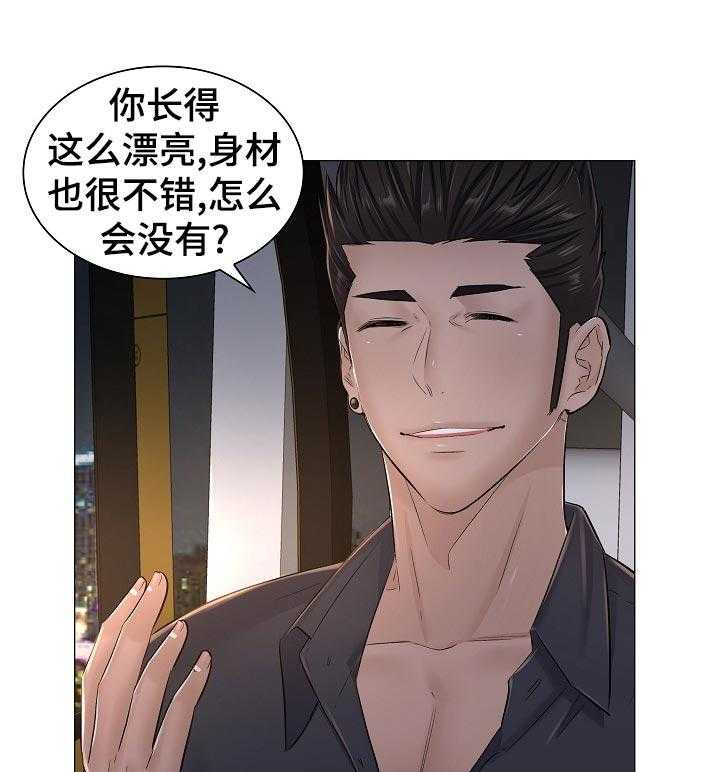 《医生游戏》第53话 53_猜测 第25页