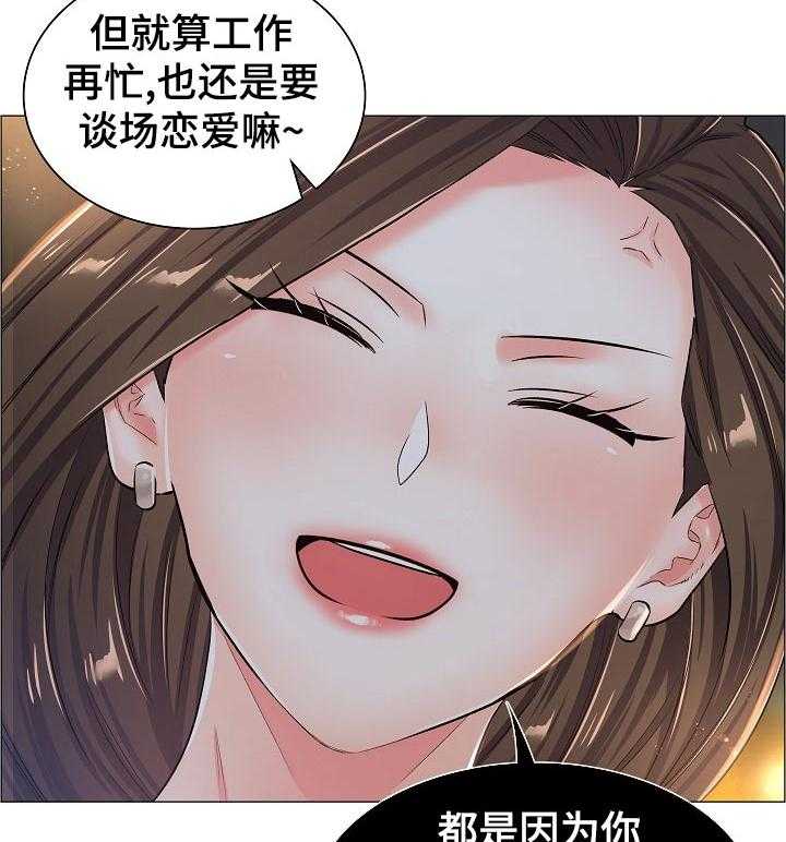 《医生游戏》第53话 53_猜测 第28页