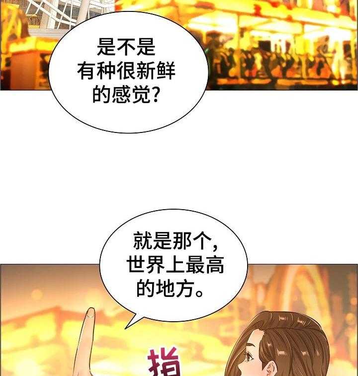 《医生游戏》第53话 53_猜测 第2页