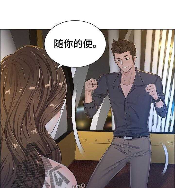 《医生游戏》第53话 53_猜测 第35页