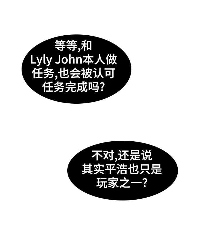 《医生游戏》第53话 53_猜测 第44页