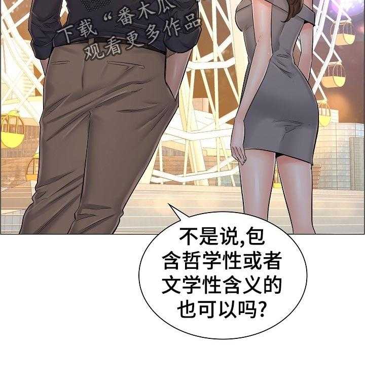 《医生游戏》第53话 53_猜测 第5页