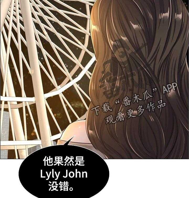 《医生游戏》第53话 53_猜测 第8页