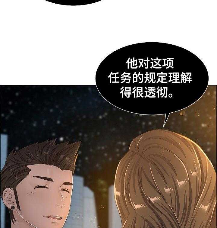 《医生游戏》第53话 53_猜测 第9页