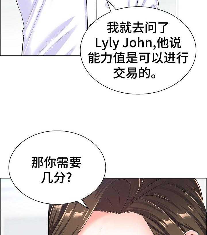 《医生游戏》第55话 55_特殊任务 第10页