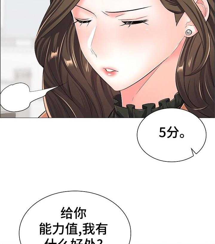 《医生游戏》第55话 55_特殊任务 第11页