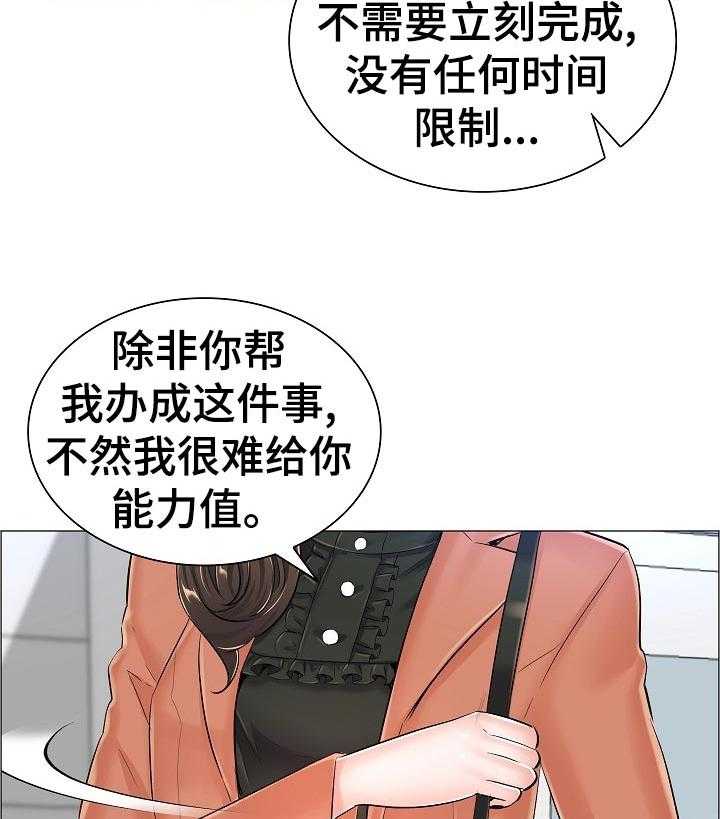 《医生游戏》第55话 55_特殊任务 第16页