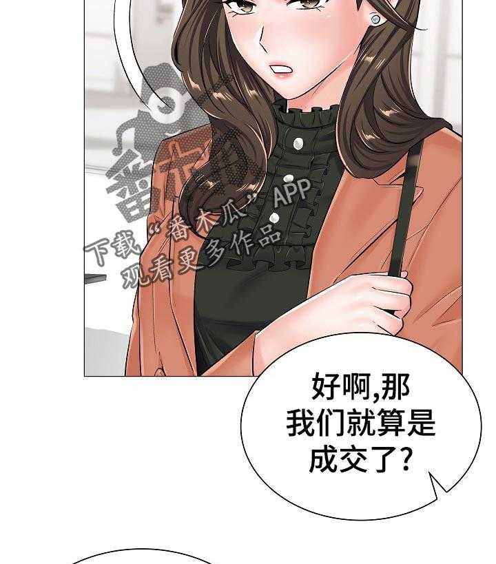《医生游戏》第55话 55_特殊任务 第21页