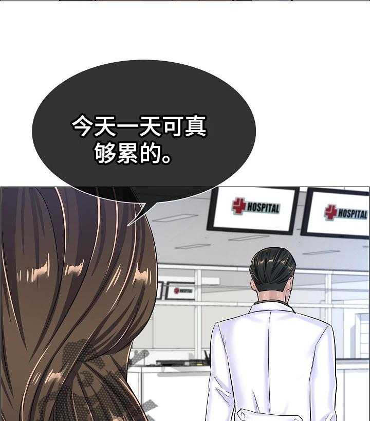 《医生游戏》第55话 55_特殊任务 第23页