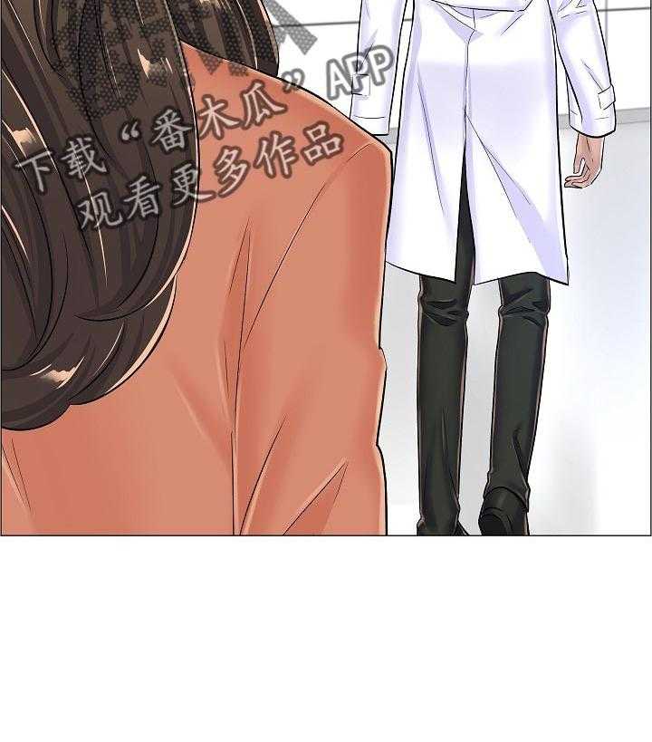 《医生游戏》第55话 55_特殊任务 第24页