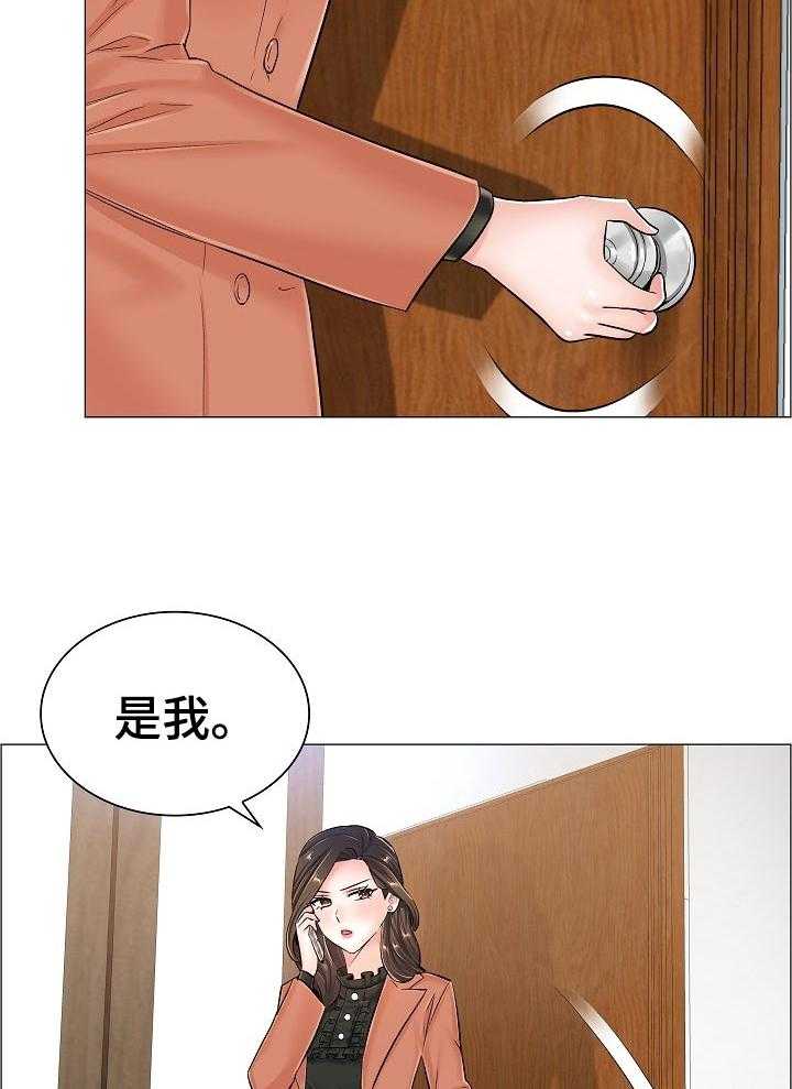 《医生游戏》第55话 55_特殊任务 第26页
