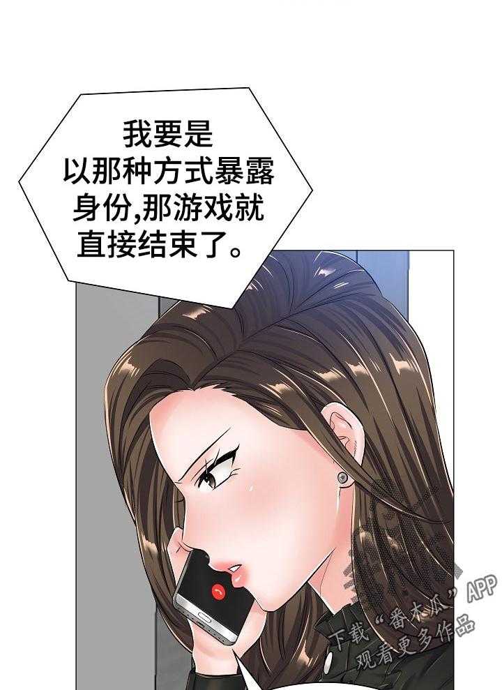 《医生游戏》第55话 55_特殊任务 第30页
