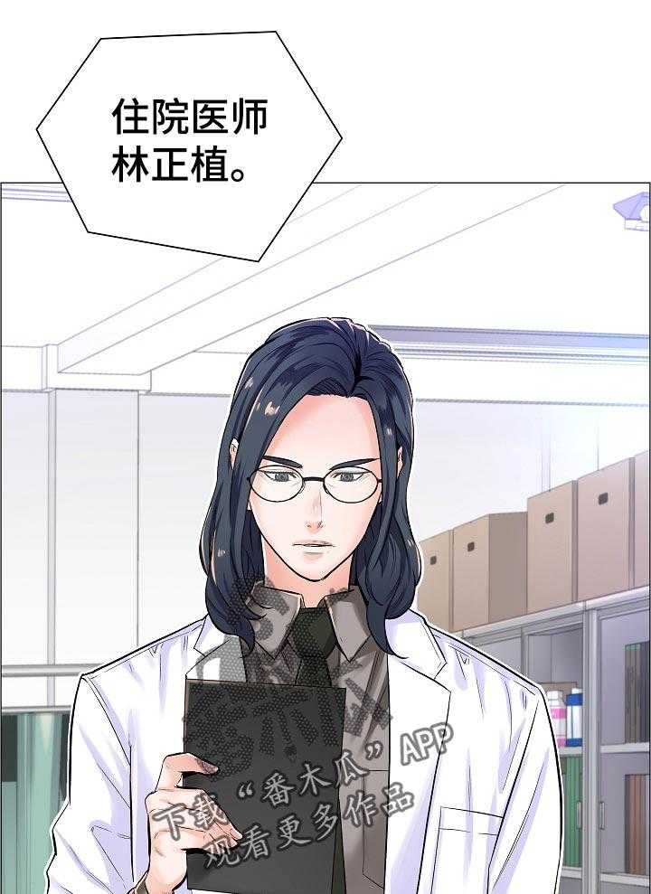 《医生游戏》第55话 55_特殊任务 第35页