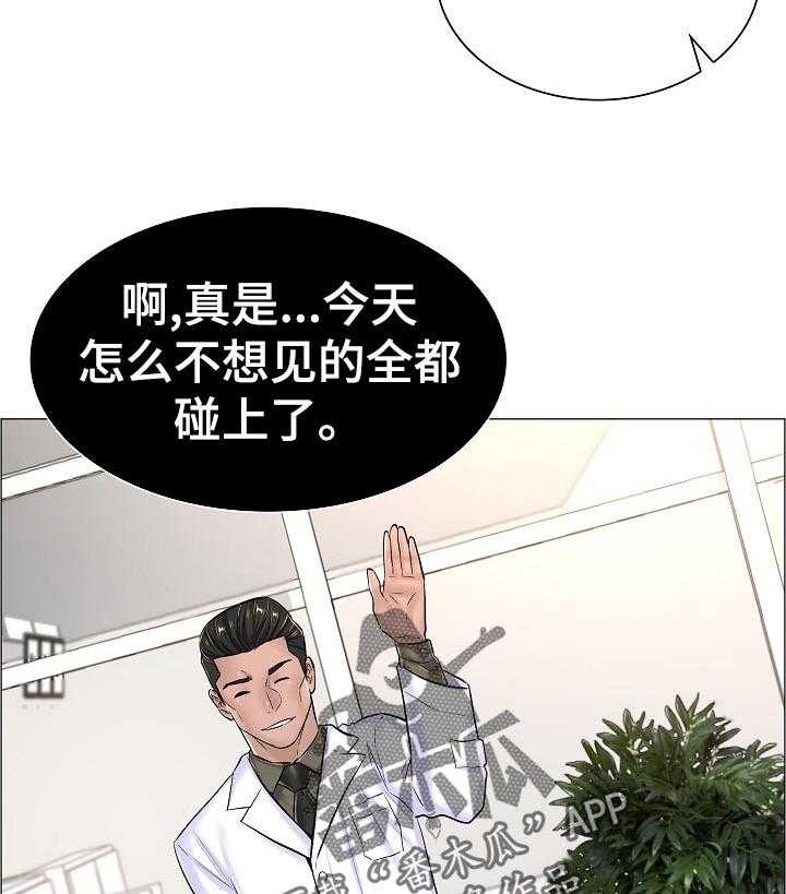《医生游戏》第55话 55_特殊任务 第4页