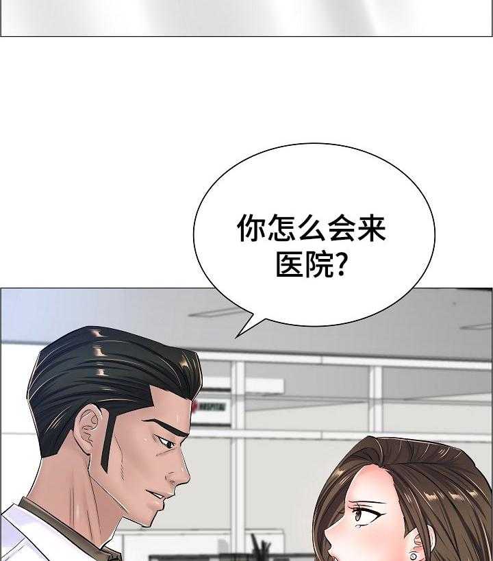 《医生游戏》第55话 55_特殊任务 第6页