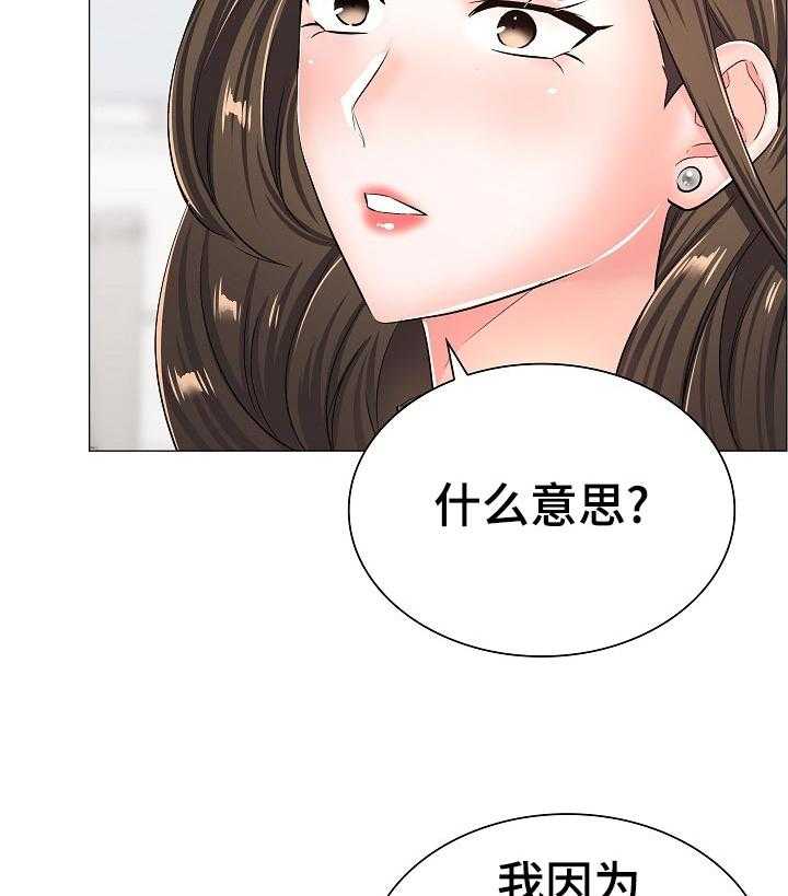《医生游戏》第55话 55_特殊任务 第8页