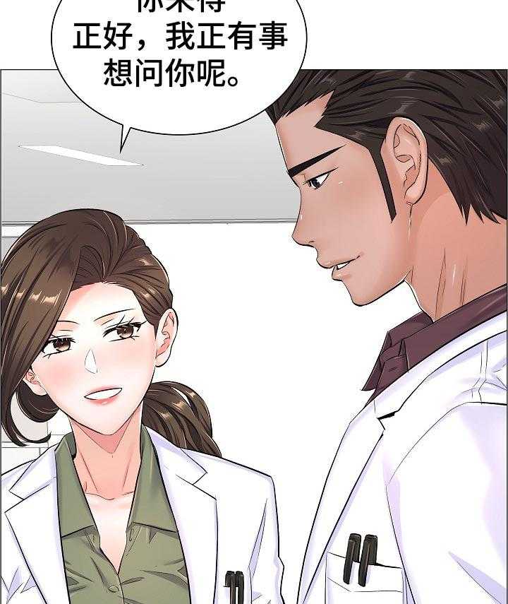 《医生游戏》第52话 52_答案？ 第16页