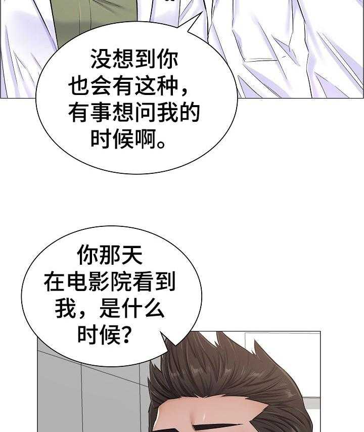 《医生游戏》第52话 52_答案？ 第17页