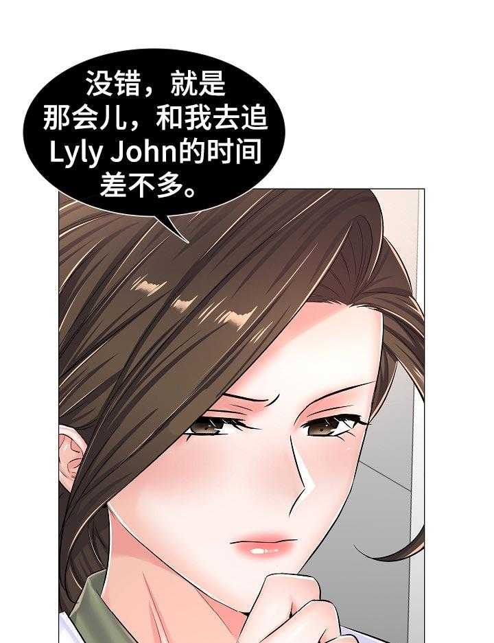 《医生游戏》第52话 52_答案？ 第19页