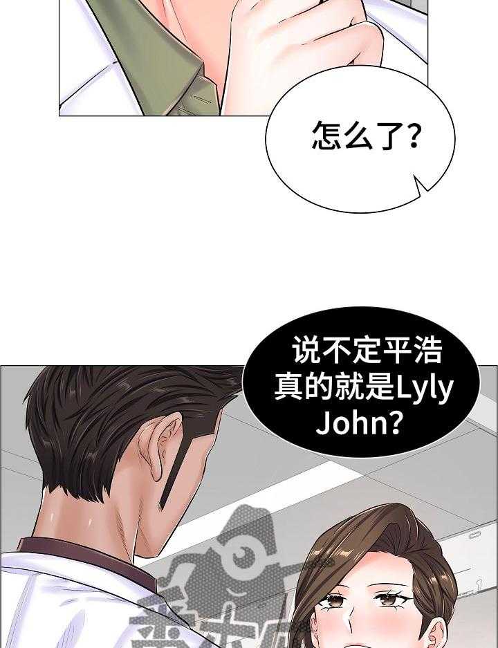 《医生游戏》第52话 52_答案？ 第20页