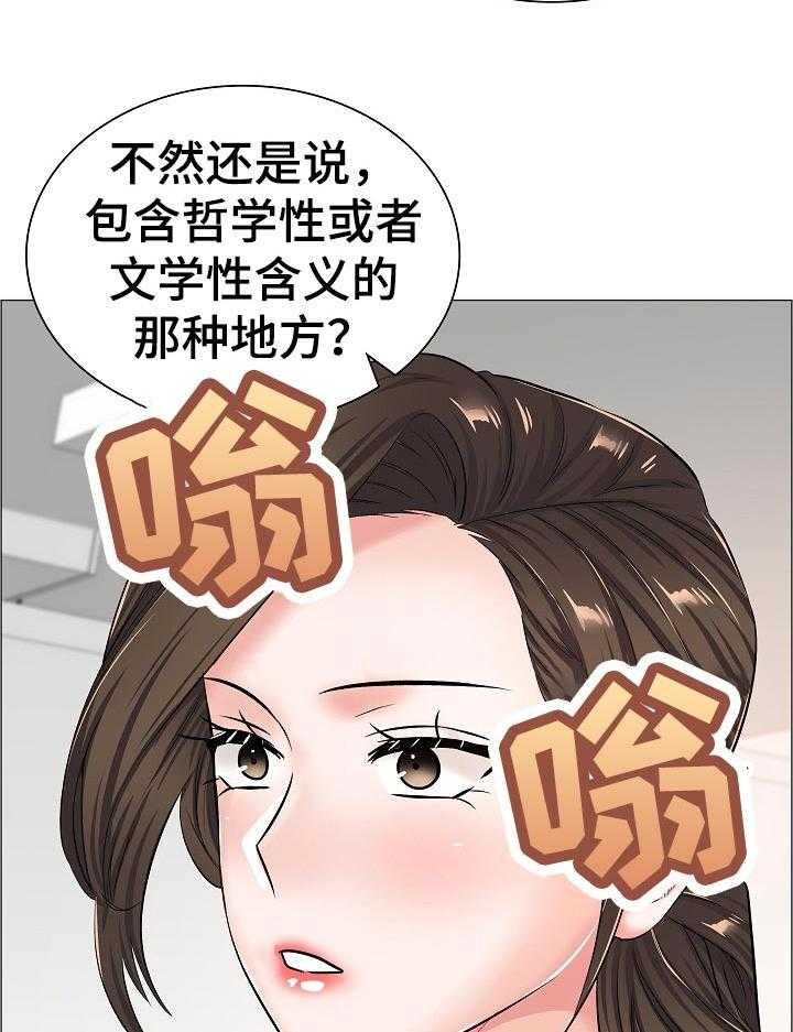 《医生游戏》第52话 52_答案？ 第24页