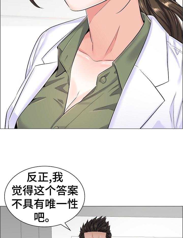 《医生游戏》第52话 52_答案？ 第25页