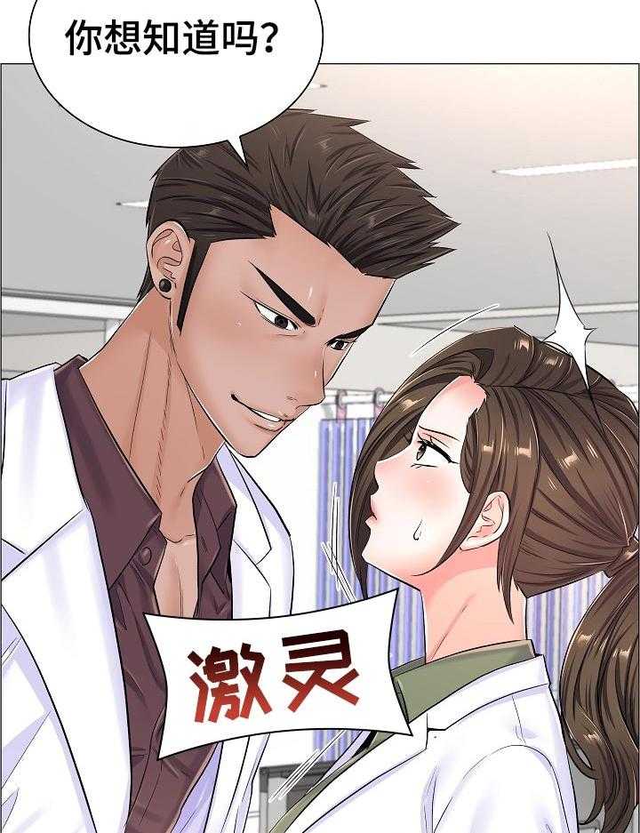《医生游戏》第52话 52_答案？ 第28页