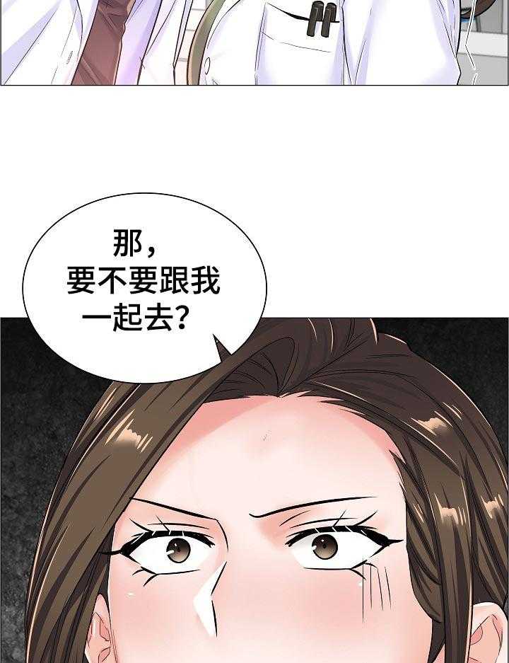 《医生游戏》第52话 52_答案？ 第29页