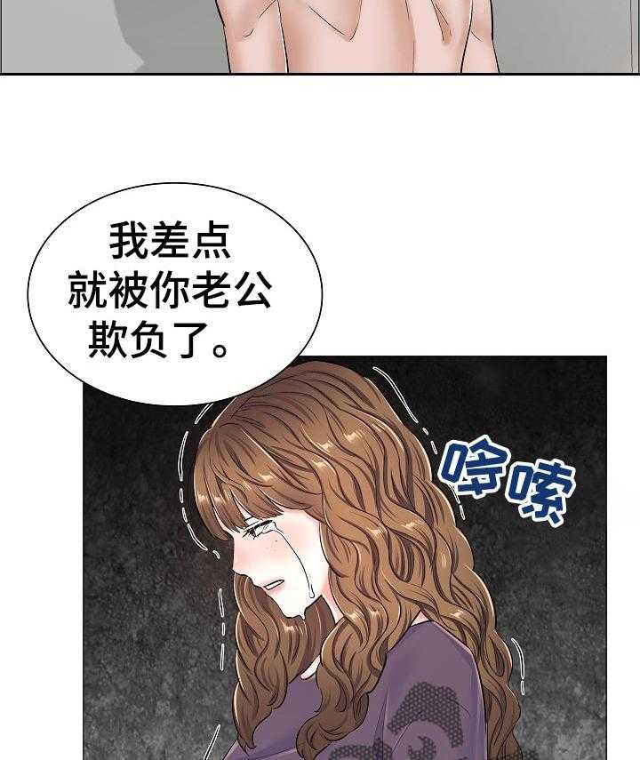 《医生游戏》第52话 52_答案？ 第2页