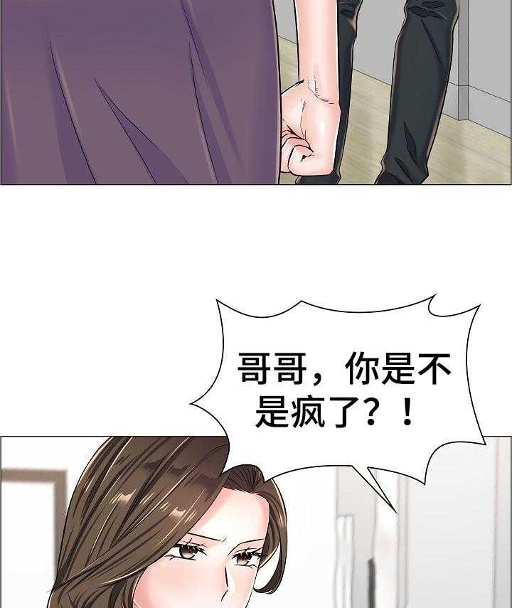 《医生游戏》第52话 52_答案？ 第5页