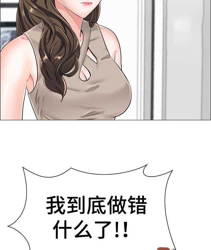 《医生游戏》第52话 52_答案？ 第6页