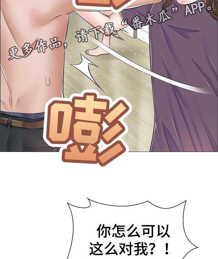 《医生游戏》第52话 52_答案？ 第8页