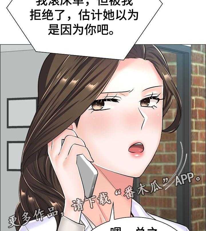 《医生游戏》第50话 50_家中密会 第12页