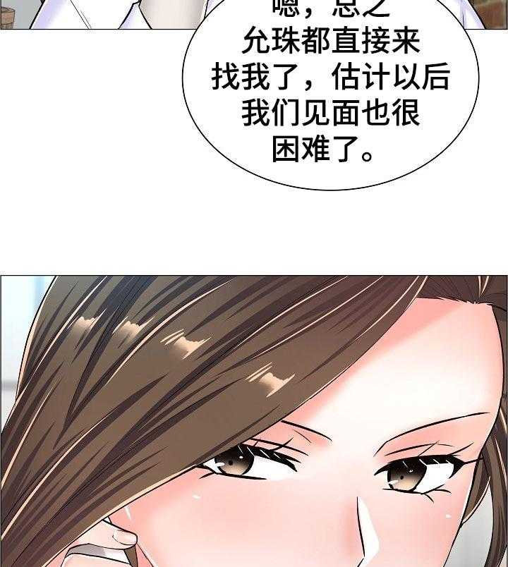 《医生游戏》第50话 50_家中密会 第13页