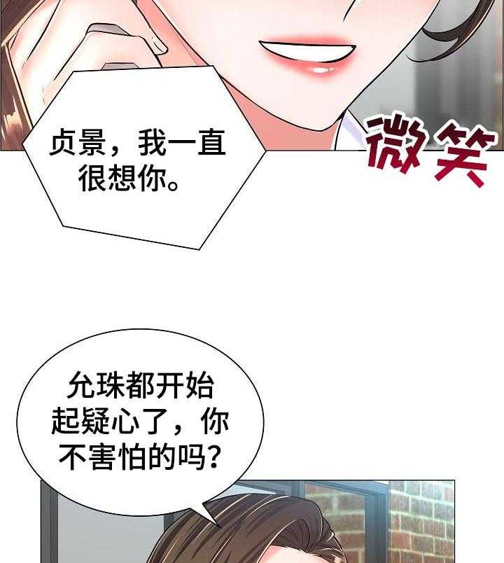 《医生游戏》第50话 50_家中密会 第14页
