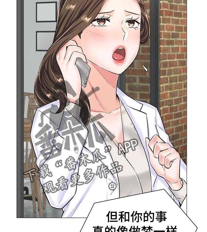 《医生游戏》第50话 50_家中密会 第15页
