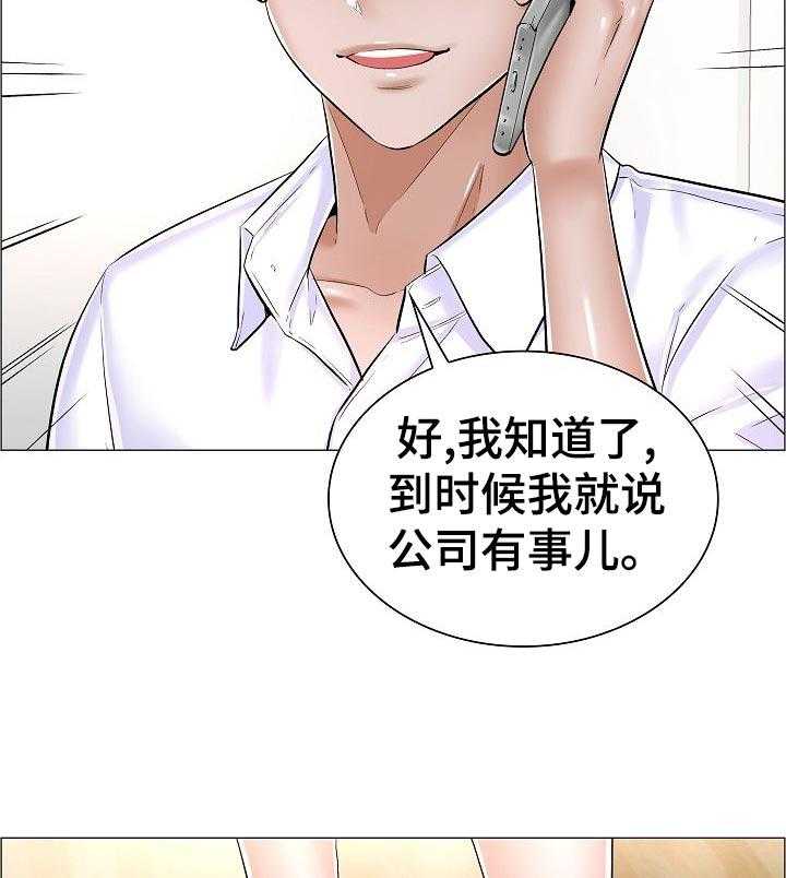 《医生游戏》第50话 50_家中密会 第17页