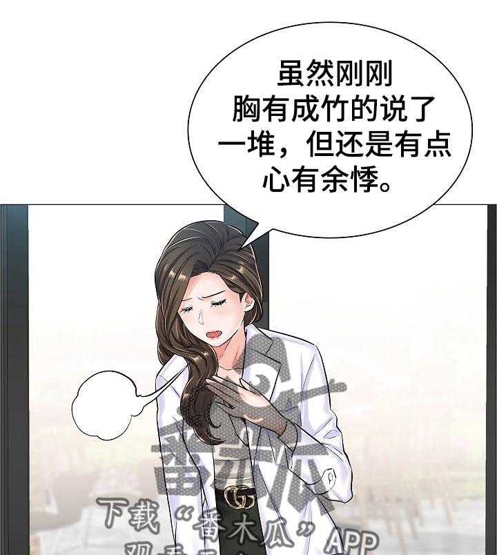 《医生游戏》第50话 50_家中密会 第1页