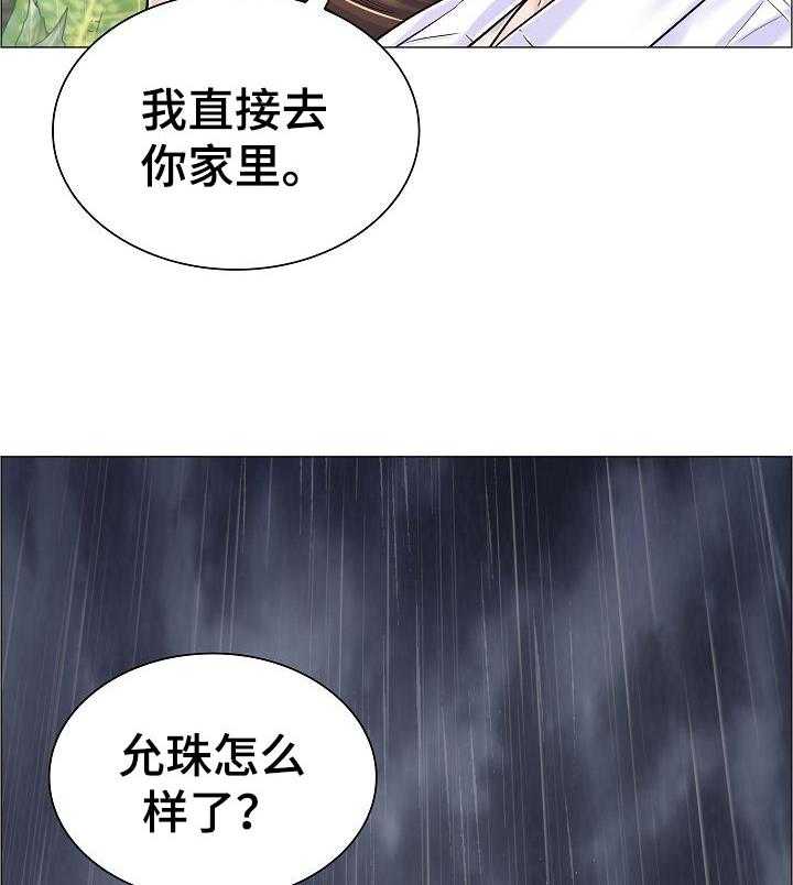《医生游戏》第50话 50_家中密会 第20页