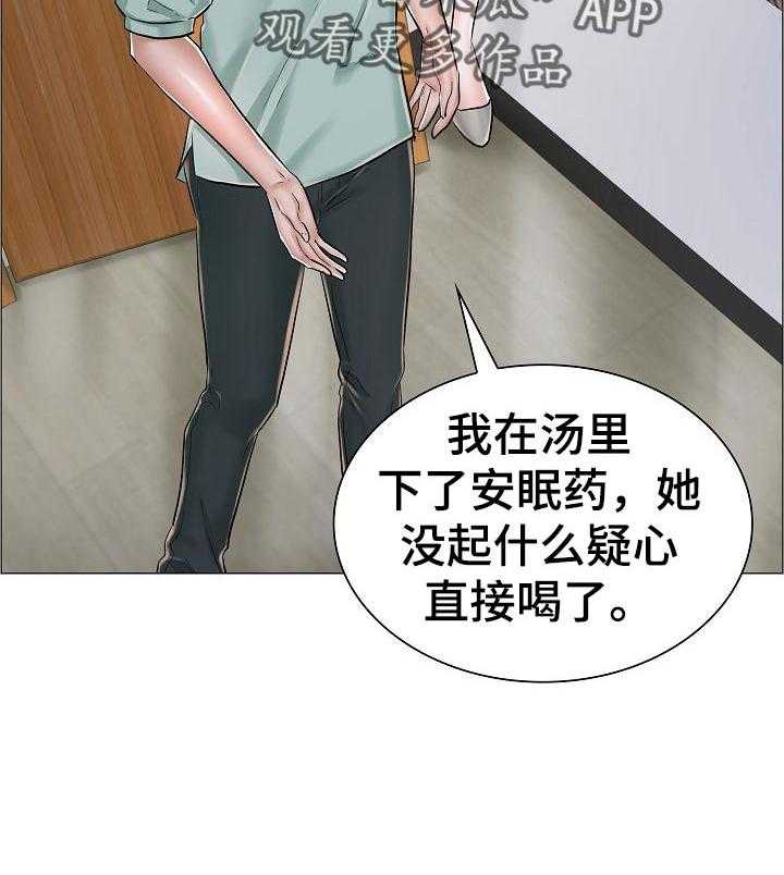《医生游戏》第50话 50_家中密会 第24页