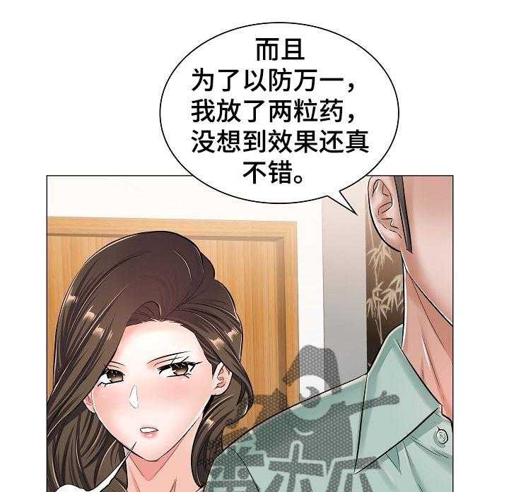 《医生游戏》第50话 50_家中密会 第25页