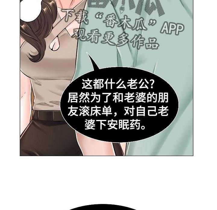 《医生游戏》第50话 50_家中密会 第26页