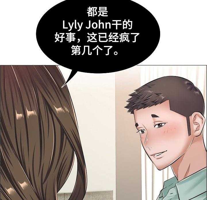 《医生游戏》第50话 50_家中密会 第27页