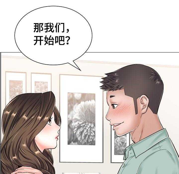 《医生游戏》第50话 50_家中密会 第31页